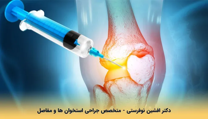 آیا تزریق PRP عوارض دارد؟